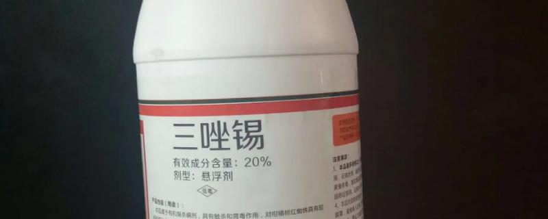 使用三唑锡需要注意的事项有哪些,如何进行正确的使用和防护