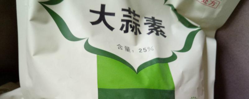 大蒜素水产养殖的作用,大蒜素是什么
