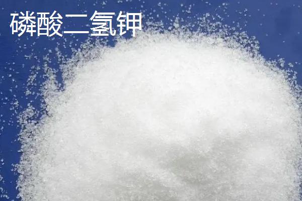 磷酸二氢钾和花多多2号的区别,哪种效果更好