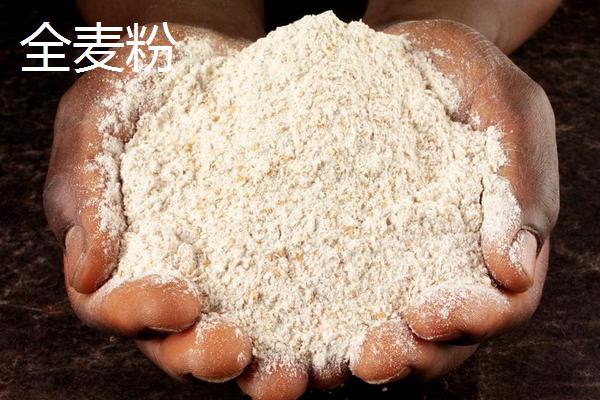 小麦和全麦有什么区别