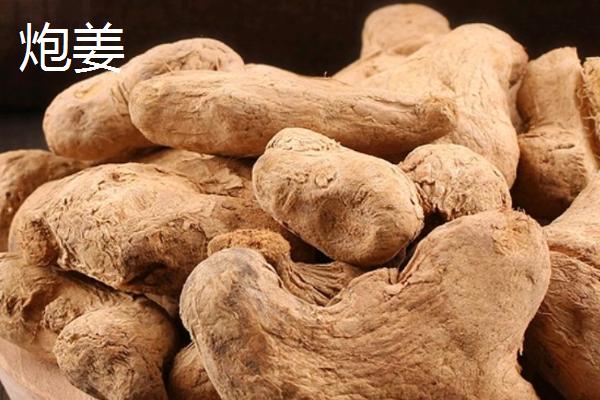 生姜干姜炮姜的区别
