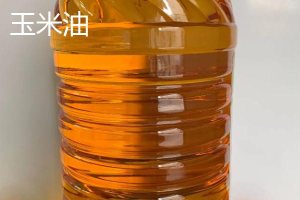 玉米油和玉米胚芽油有什么区别