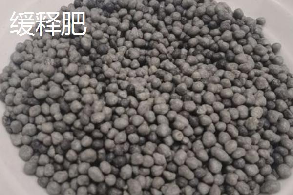 复合肥和缓释肥的区别