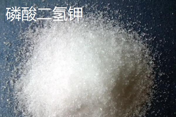 磷钾肥是磷酸二氢钾吗,它们有区别吗