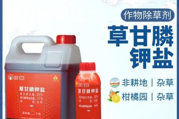 草甘膦钾盐和铵盐区别