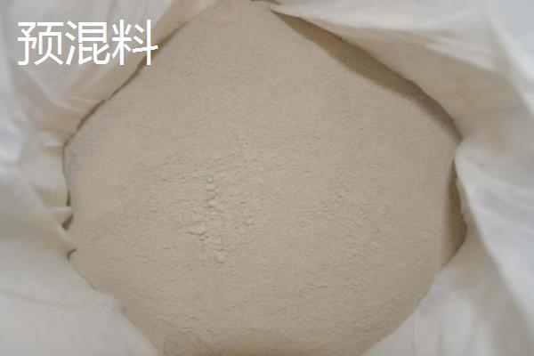 预混料和浓缩料有什么区别,作用是什么
