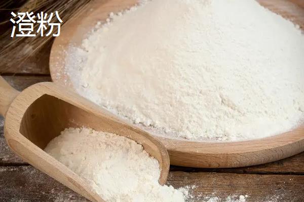 澄粉和木薯粉的区别