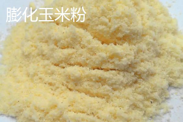 膨化玉米粉和玉米粉区别