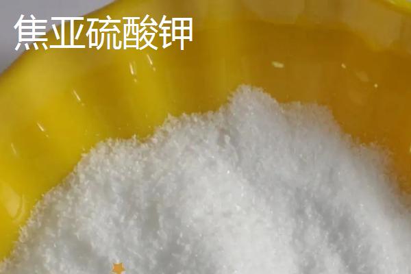 焦亚硫酸钾和二氧化硫的区别