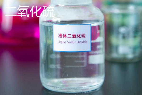 焦亚硫酸钾和二氧化硫的区别