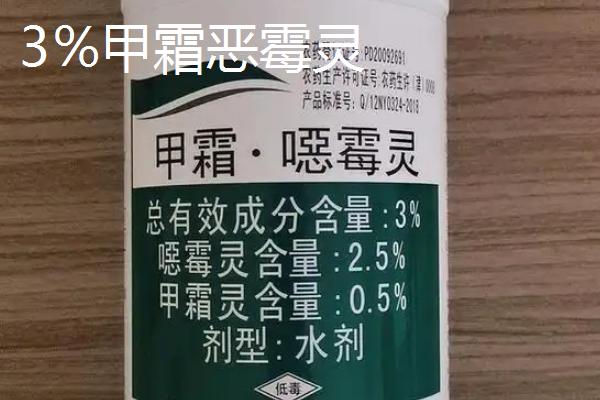 甲霜恶霉灵3%和30%的区别,甲霜恶霉灵的作用与用途