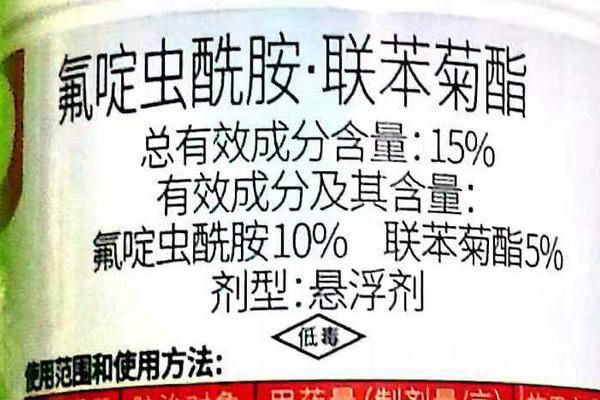 氟啶虫酰胺联苯菊酯治什么虫，附使用方法和注意事项