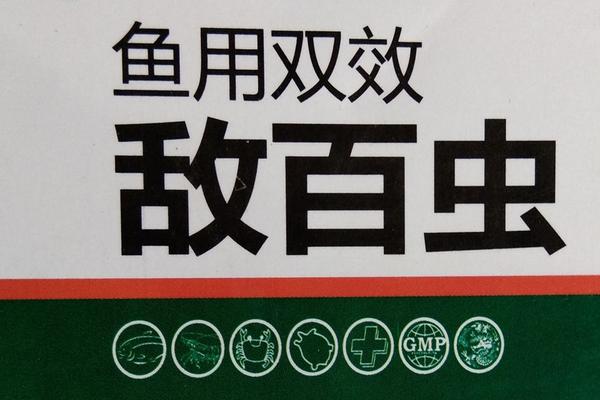 锦鲤用敌百杀虫剂量
