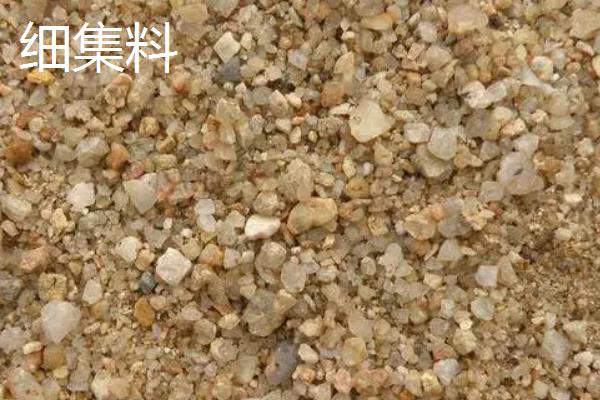 粗集料在混合料中起什么作用，和细集料有什么区别