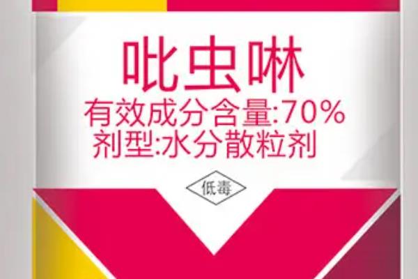 吡虫啉类杀虫剂有哪些