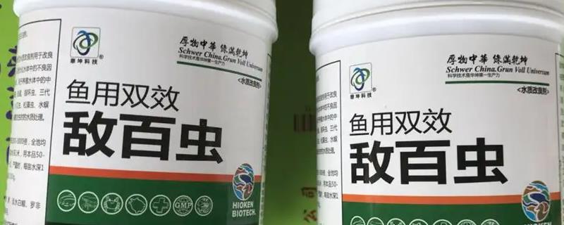 鱼用敌百杀虫剂主要杀什么虫