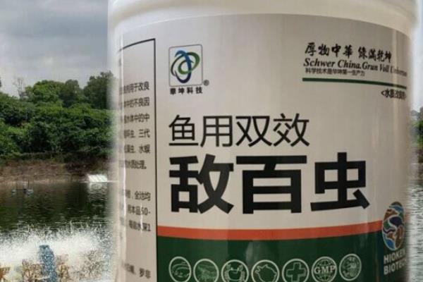 鱼用敌百杀虫剂主要杀什么虫