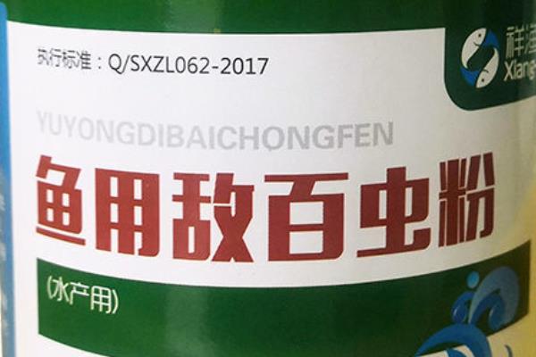 鱼用敌百杀虫剂主要杀什么虫