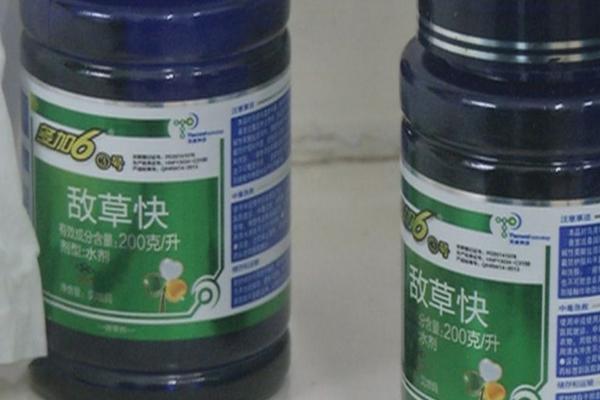 敌草快的用法和用量